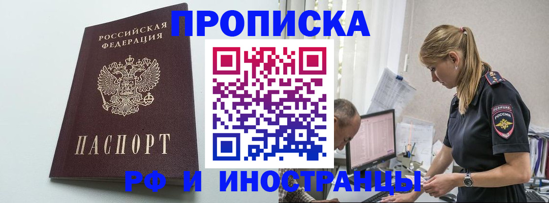 временная регистрация в квартире в Щиграх