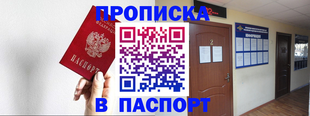временная регистрация собственник в Щиграх