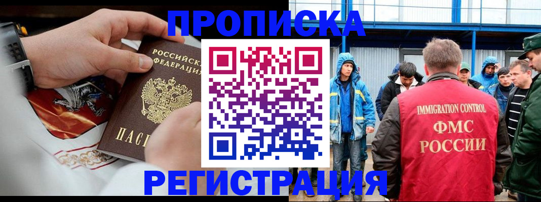 временная регистрация в Щиграх