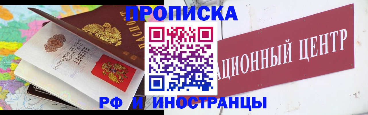 прописка для кредита в Щиграх